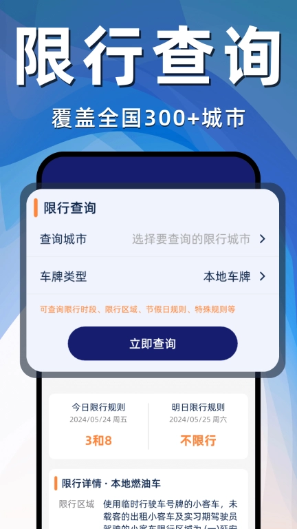 驾驶违章指南