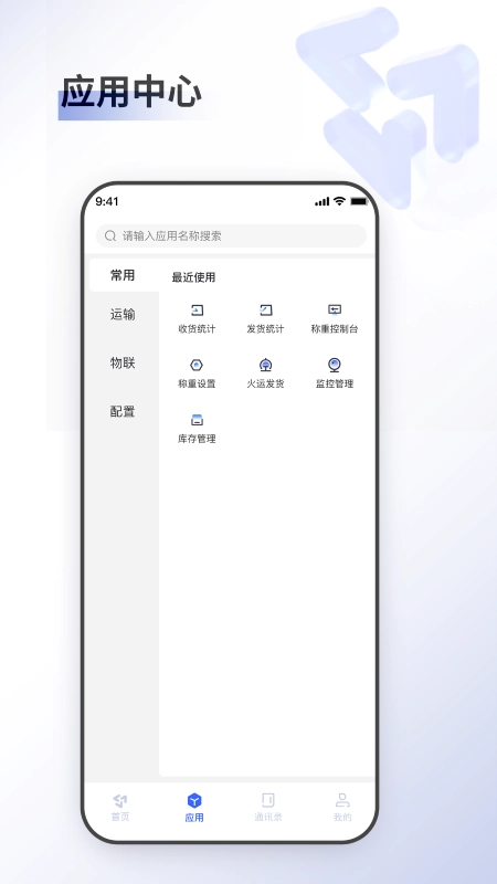 至简集运
