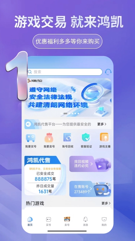 鸿凯账号