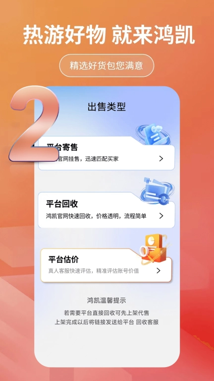 鸿凯账号