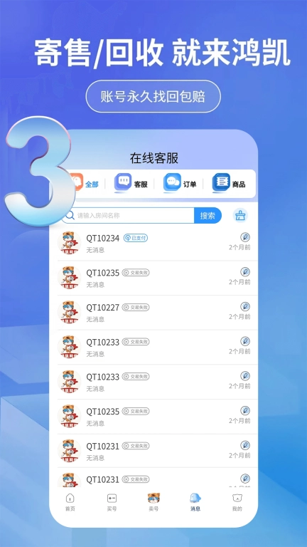 鸿凯账号