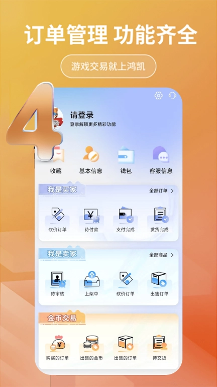 鸿凯账号
