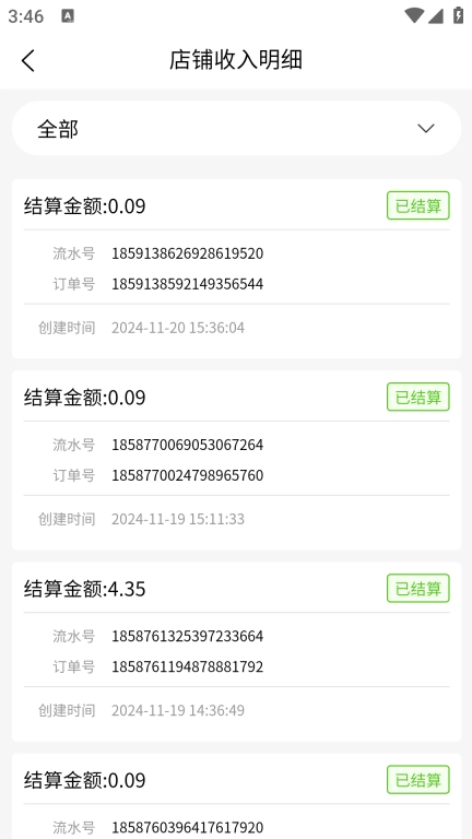 普创汇商家版