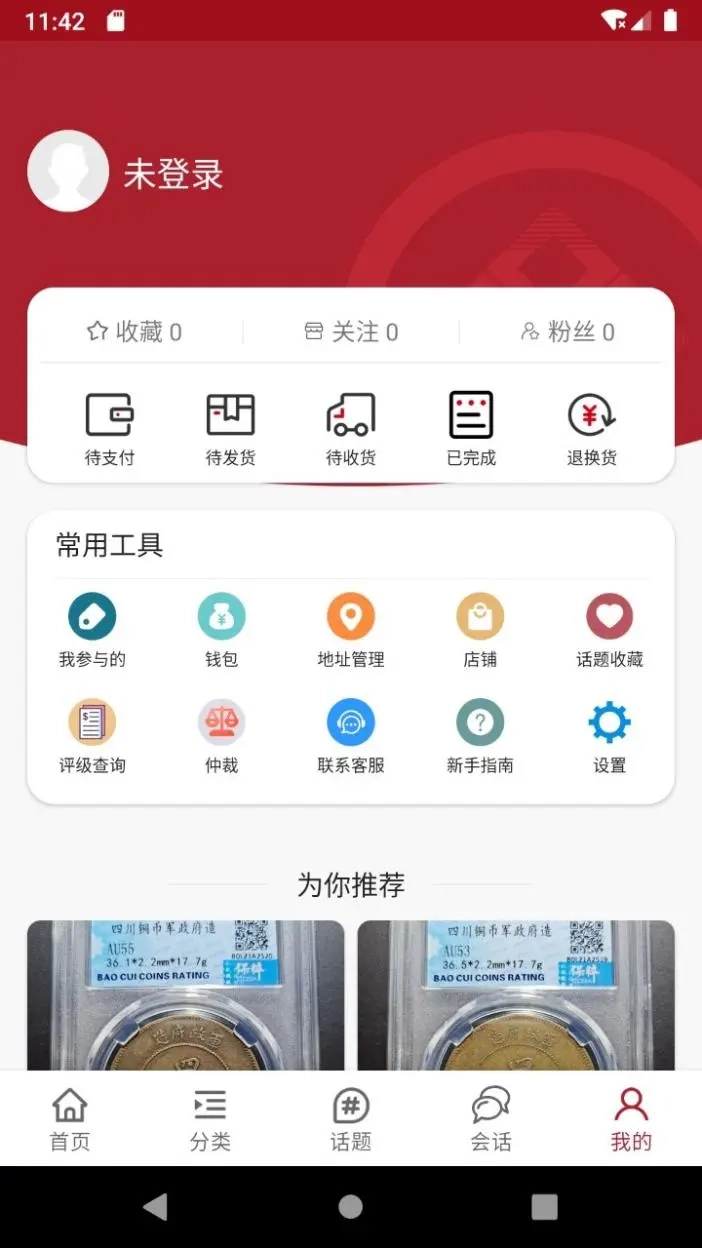 雅拍