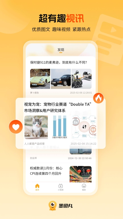 墨鱼丸