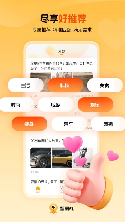 墨鱼丸