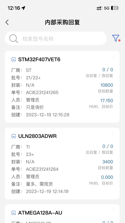 易IC