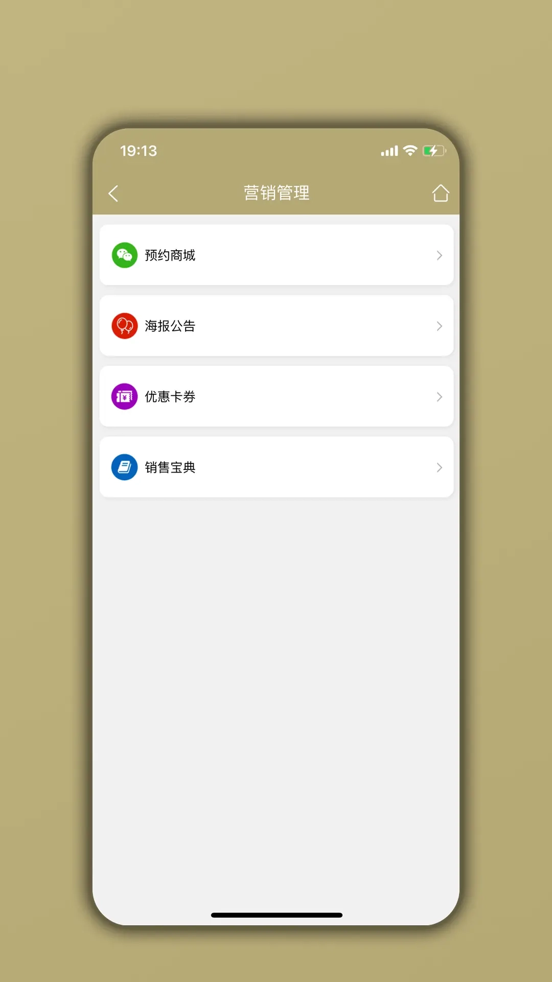 美业宝