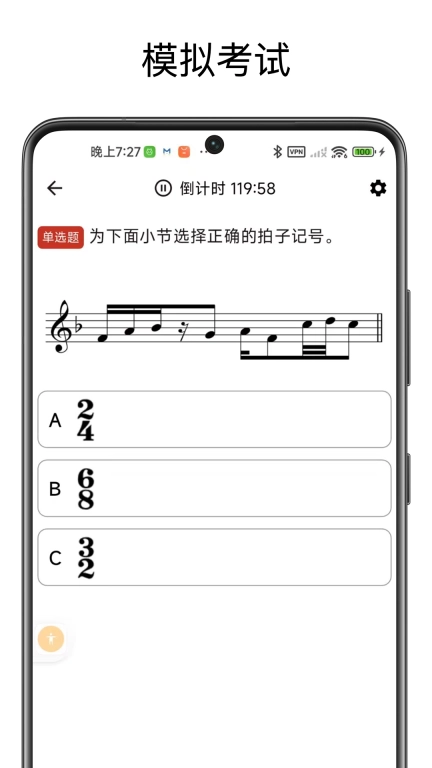 英皇乐理