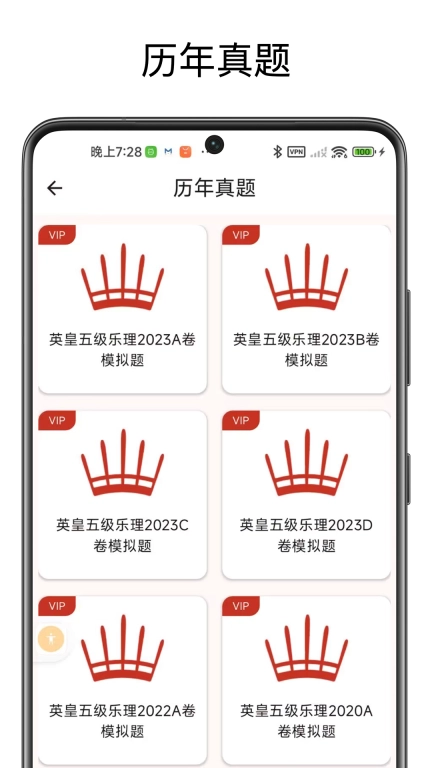 英皇乐理