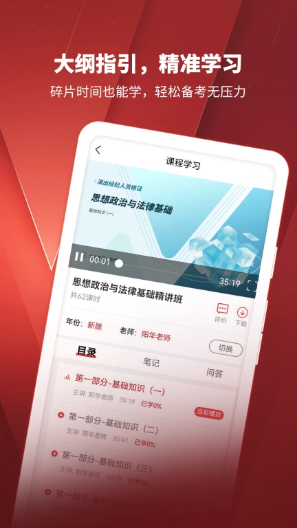 演出经纪人题库