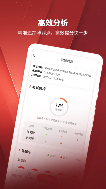 演出经纪人题库