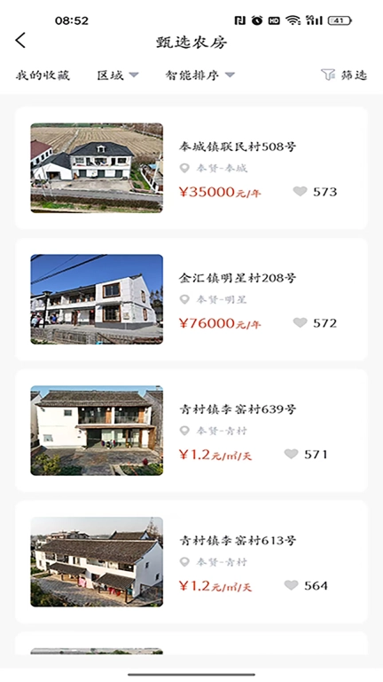 百村找房