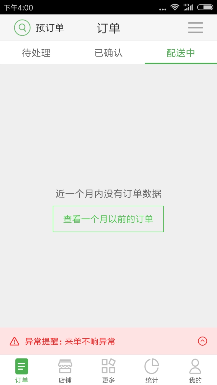 逐趣校园商家