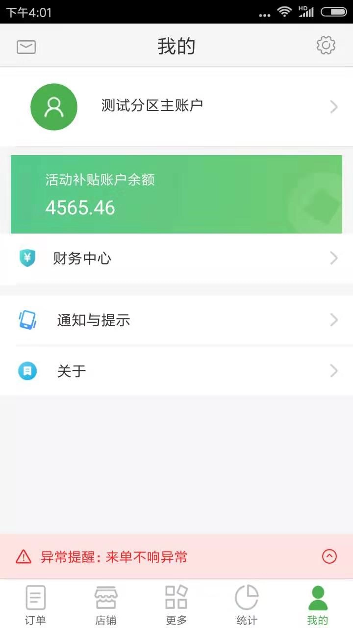 逐趣校园商家