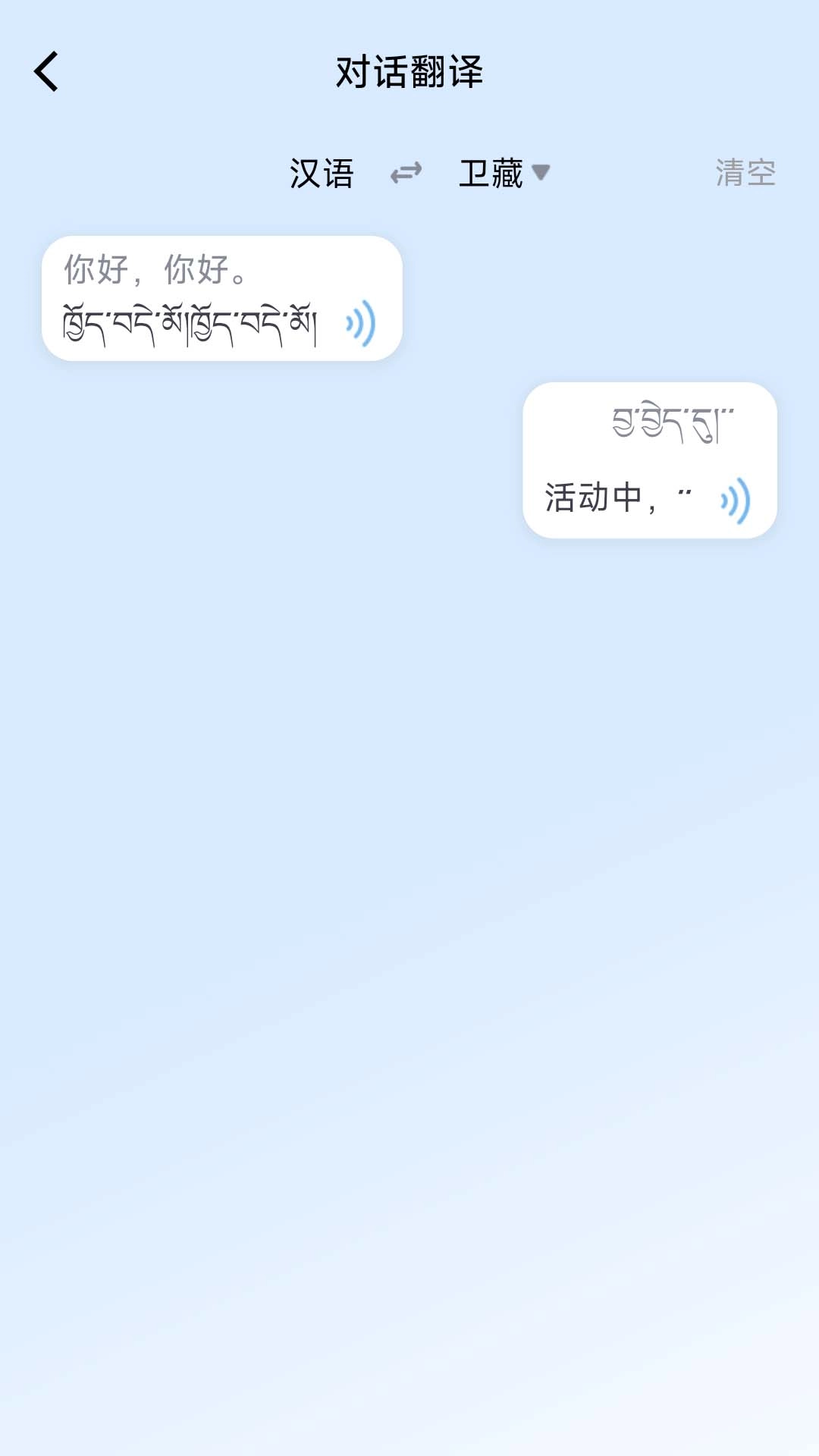 阳光雪莲