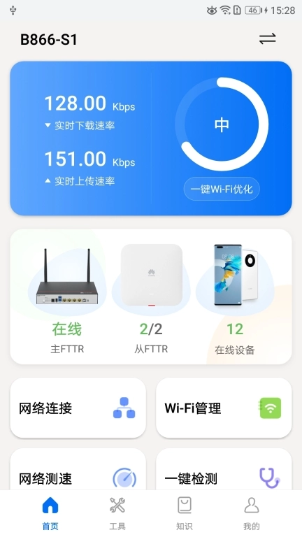 WeFTTR助手