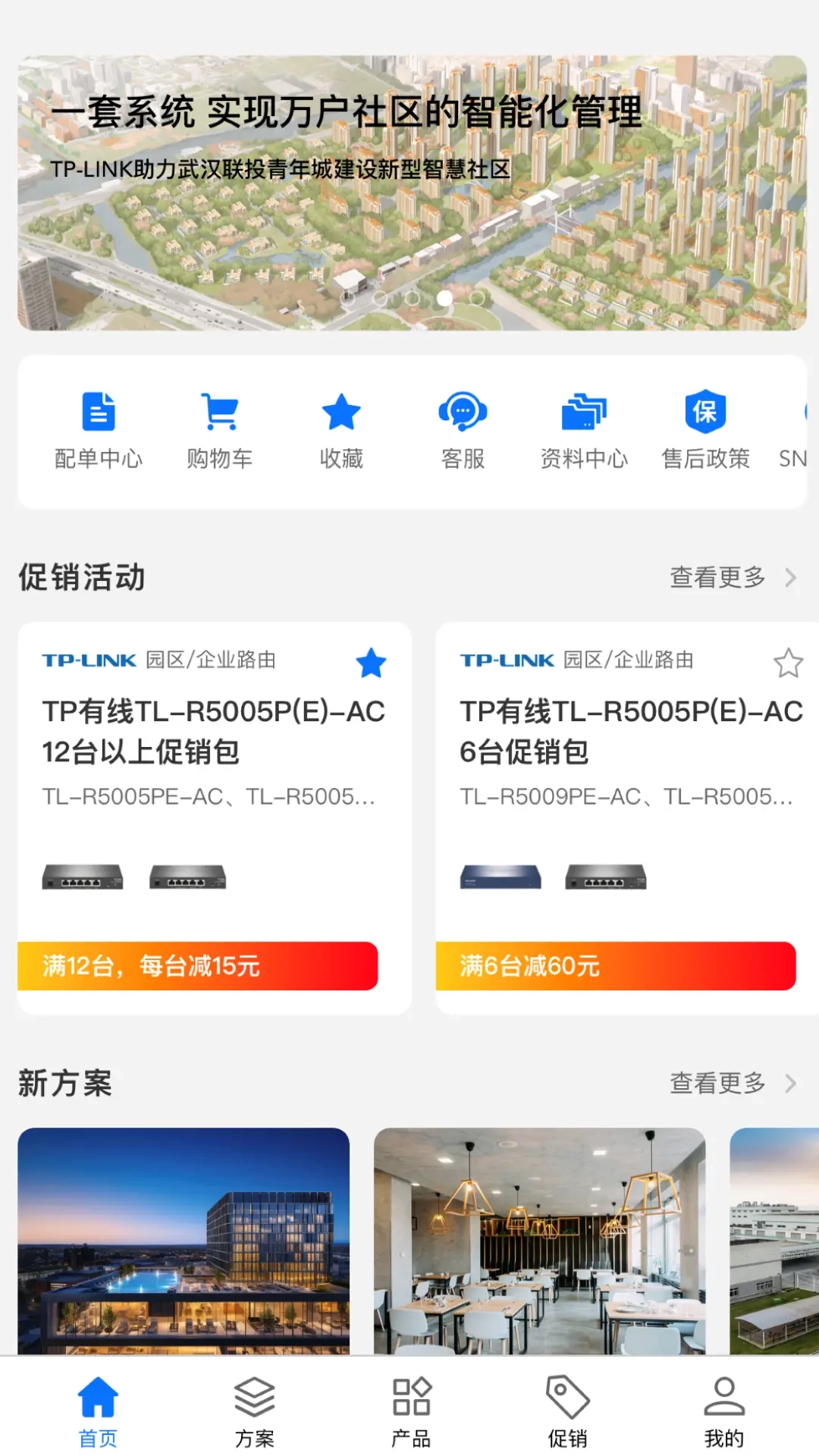 普联合作伙伴