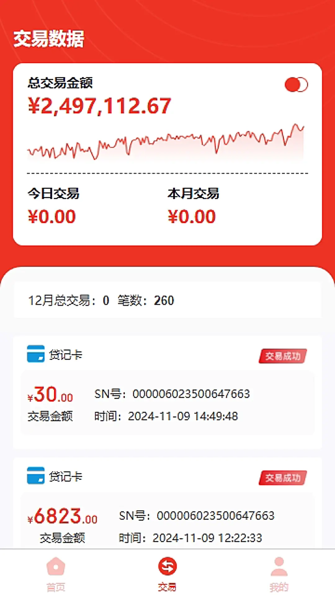 领航家用户端
