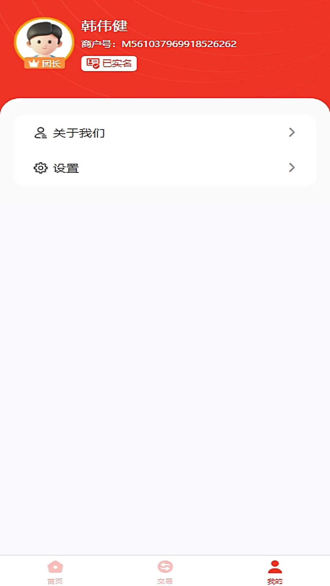 领航家用户端