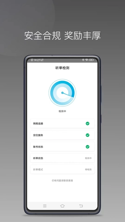 灰马快跑司机端