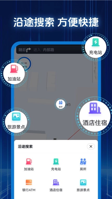 智途卫星导航