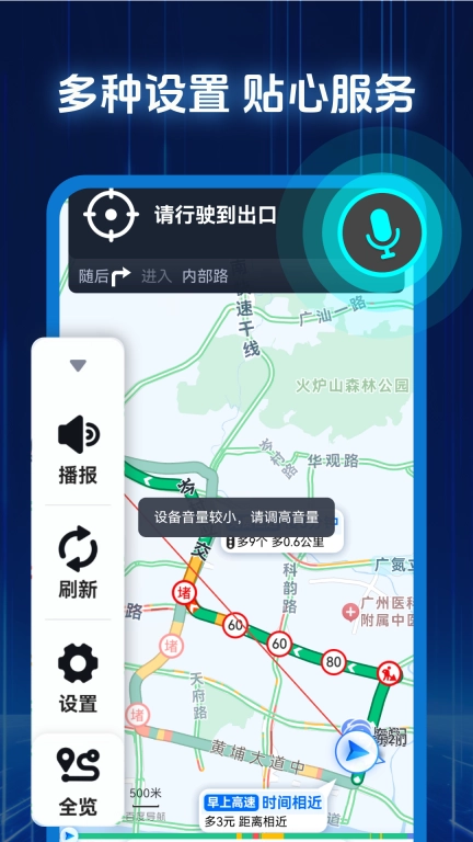 智途卫星导航