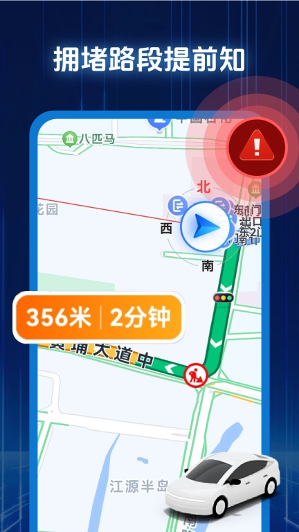智途卫星导航
