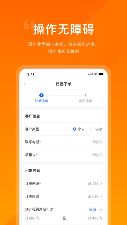 企橙车务通