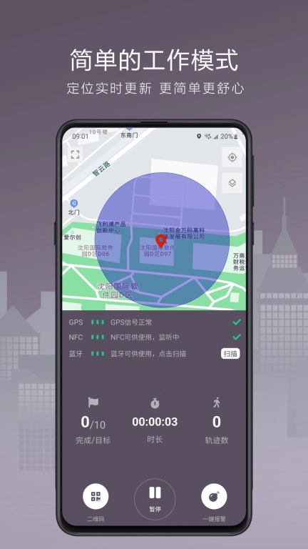 巡检宝Next