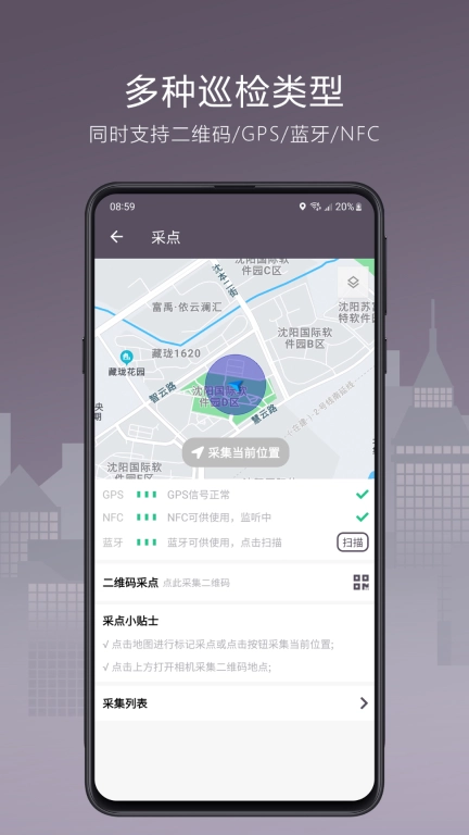 巡检宝Next