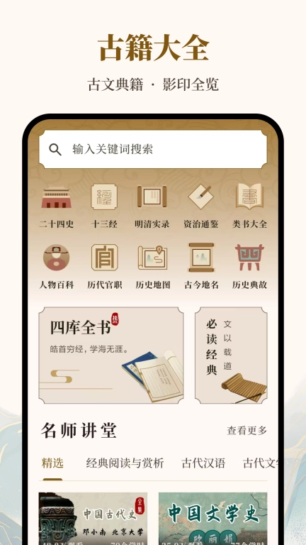 拾韵