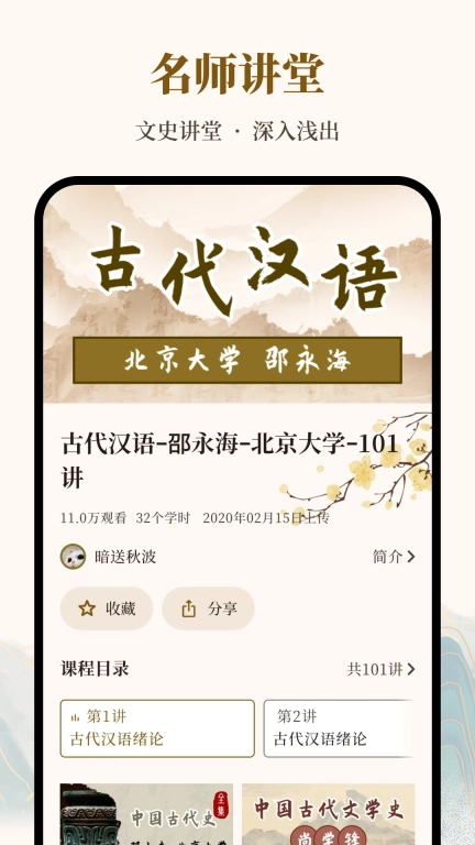 拾韵