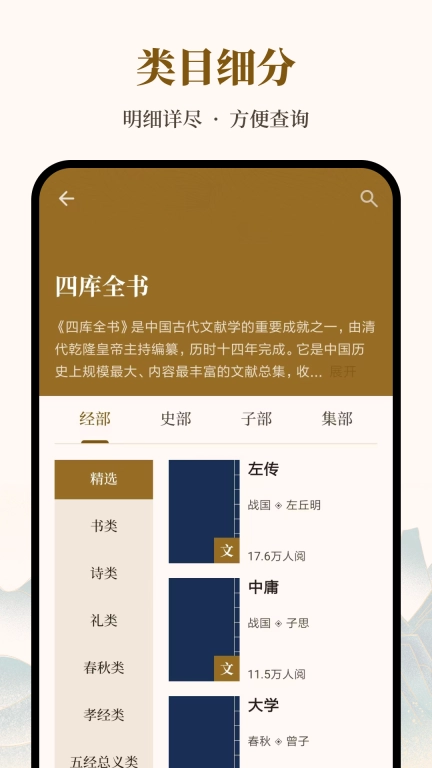 拾韵