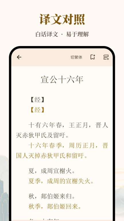 拾韵