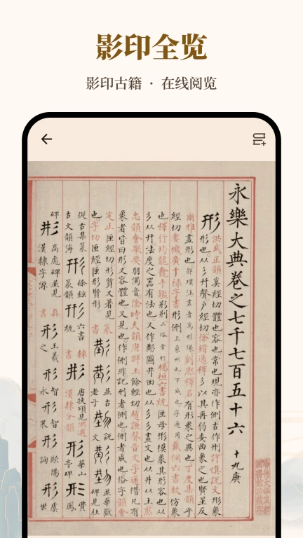 拾韵