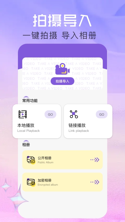 抢先视频编辑-抢先视频