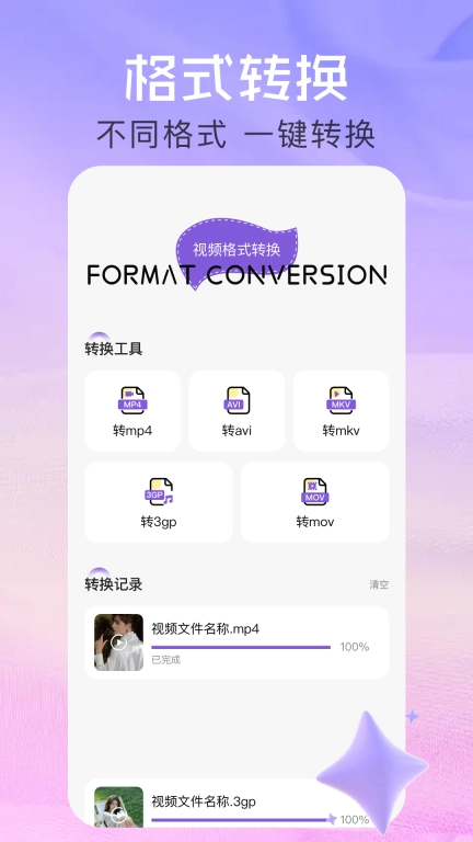 抢先视频编辑-抢先视频