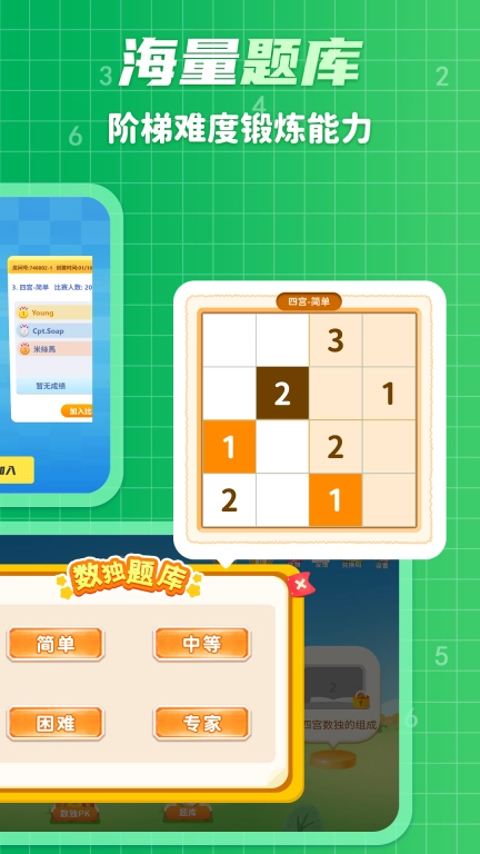 一起学数独