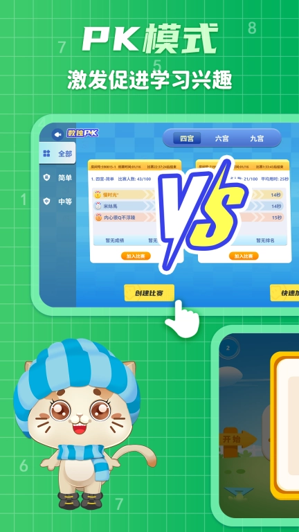 一起学数独