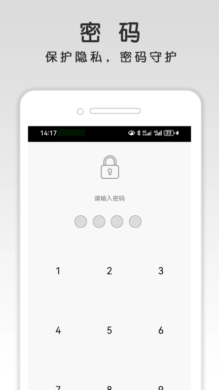 倒计时日记