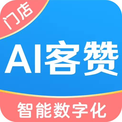 AI客赞