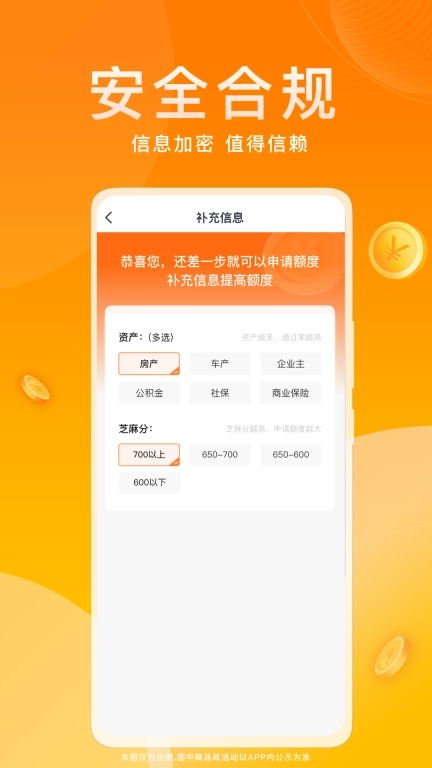 小福借款-借钱贷款