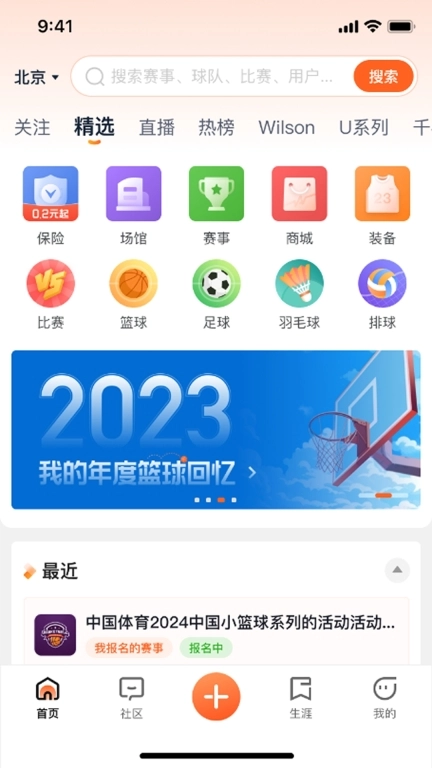 我奥体育
