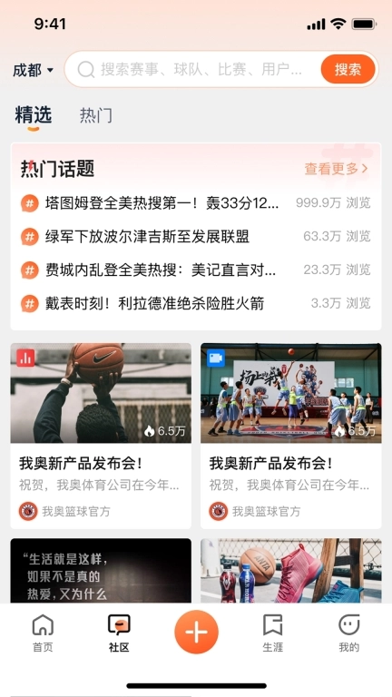 我奥体育