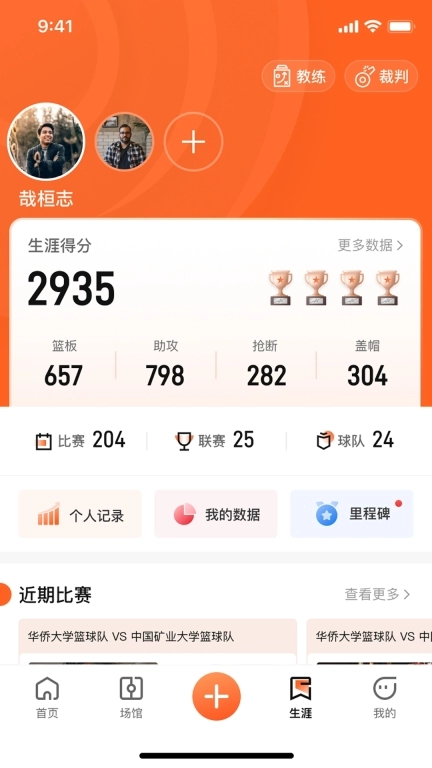 我奥体育