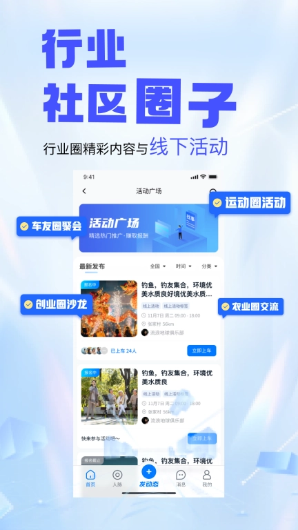 找事-兼职副业通告