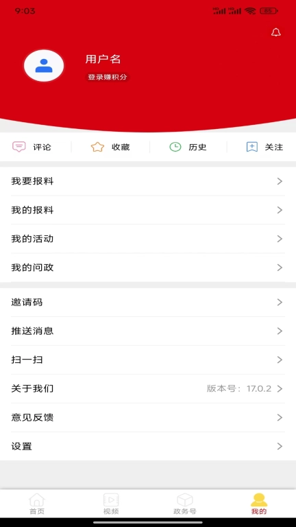 今日扎西