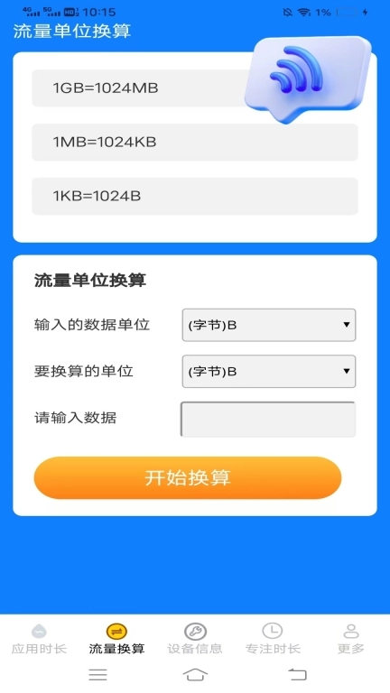 安澜时长管家