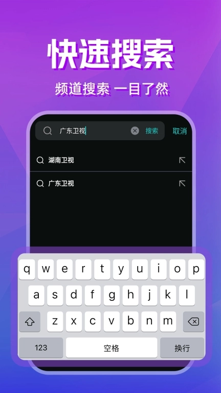 免费电视大全